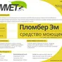 моющие средства для пищевых производств в Иваново и Ивановской области 14