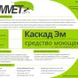 моющие средства для пищевых производств в Иваново и Ивановской области 17